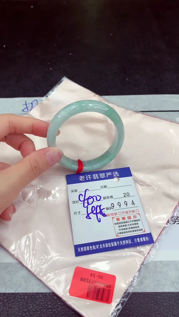 未镶嵌手镯翡翠11