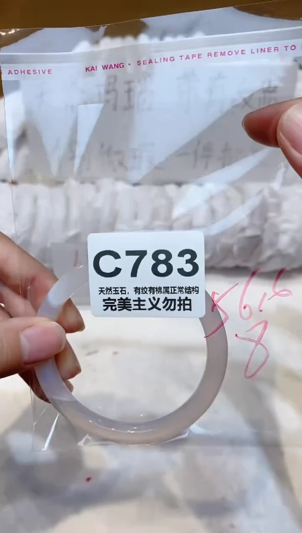 手镯玛瑙/玉髓未镶嵌56