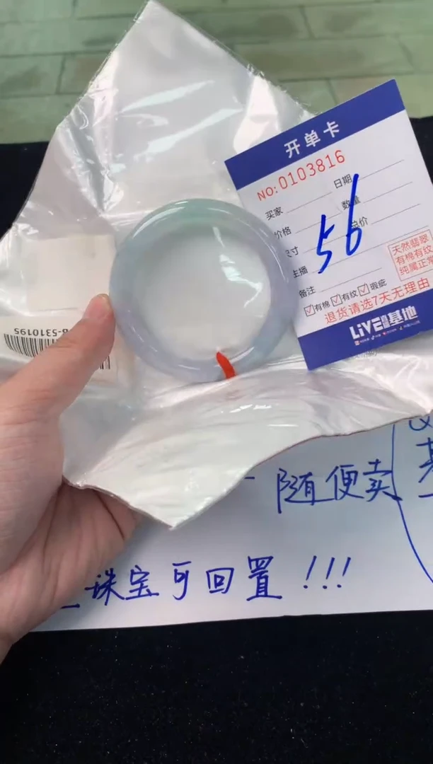 翡翠手镯未镶嵌1天然A货缅甸翡翠默认有瑕