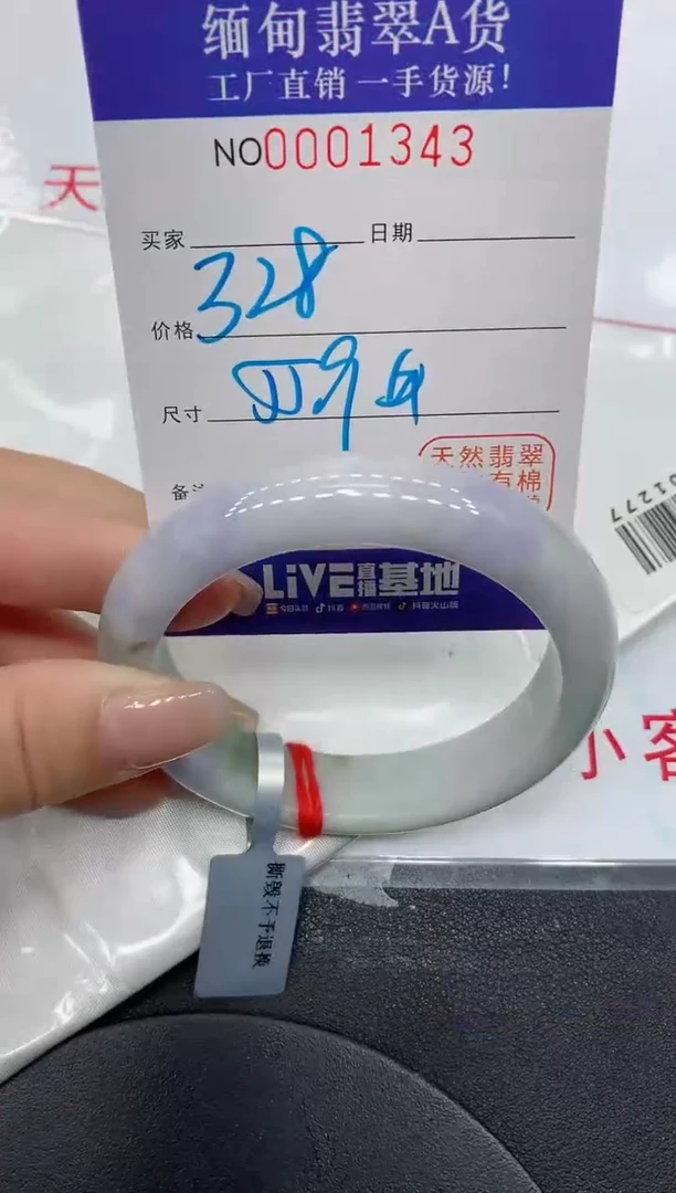 翡翠手镯未镶嵌1343缅甸翡翠手镯