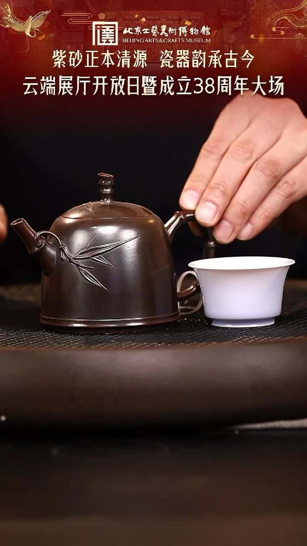 1130 紫砂专场 104