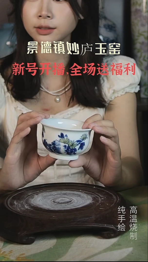碗妙庐玉窑高温手绘如式微瑕