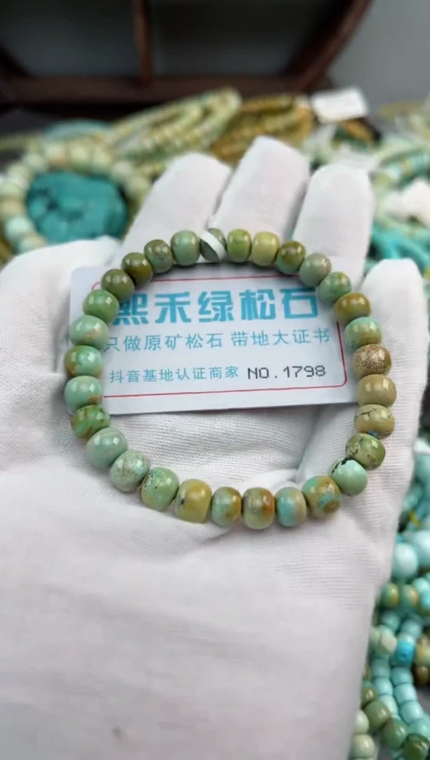 未镶嵌绿松石松石1798