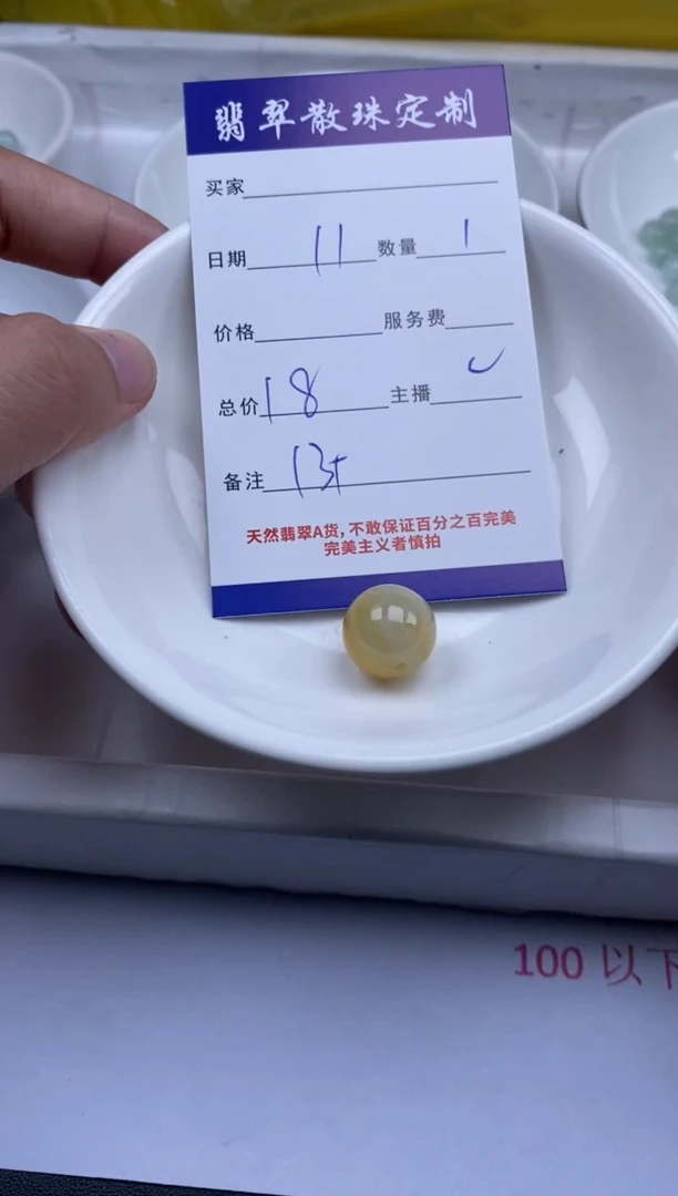 翡翠未镶嵌颈饰贞城散珠批发DIY编制