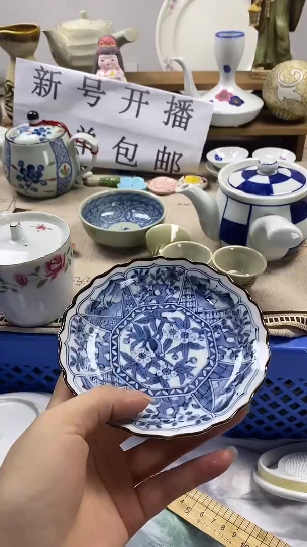 瓷片用****7新号开播，全场放漏，下单包邮。