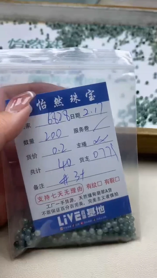 【闪购商品】翡翠手串未镶嵌卡3+（200/0.2）