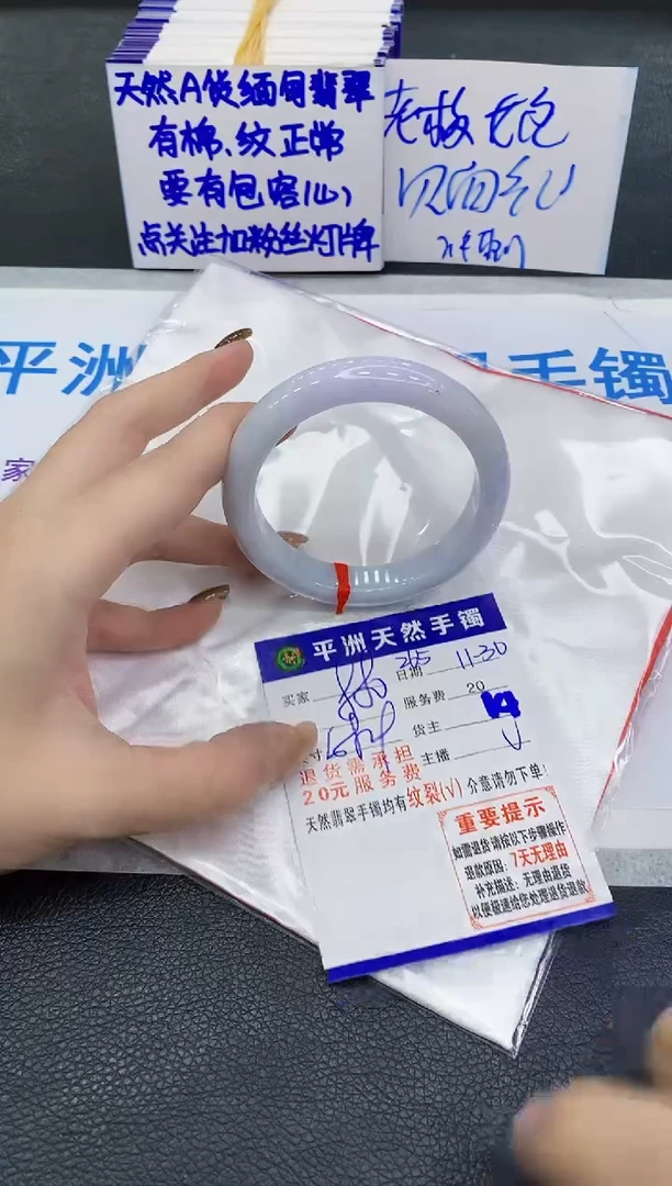 未镶嵌手镯翡翠11