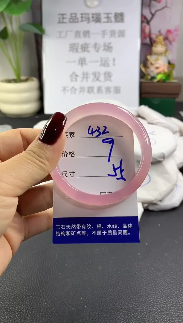 手镯玛瑙/玉髓未镶嵌432