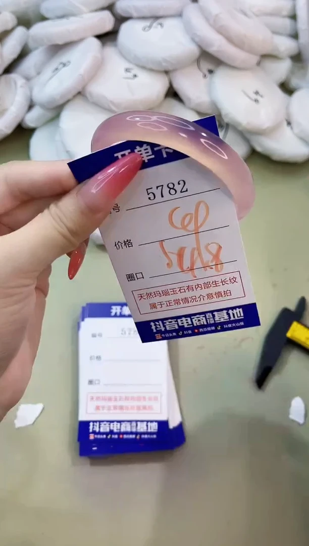 手镯玛瑙/玉髓未镶嵌5782
