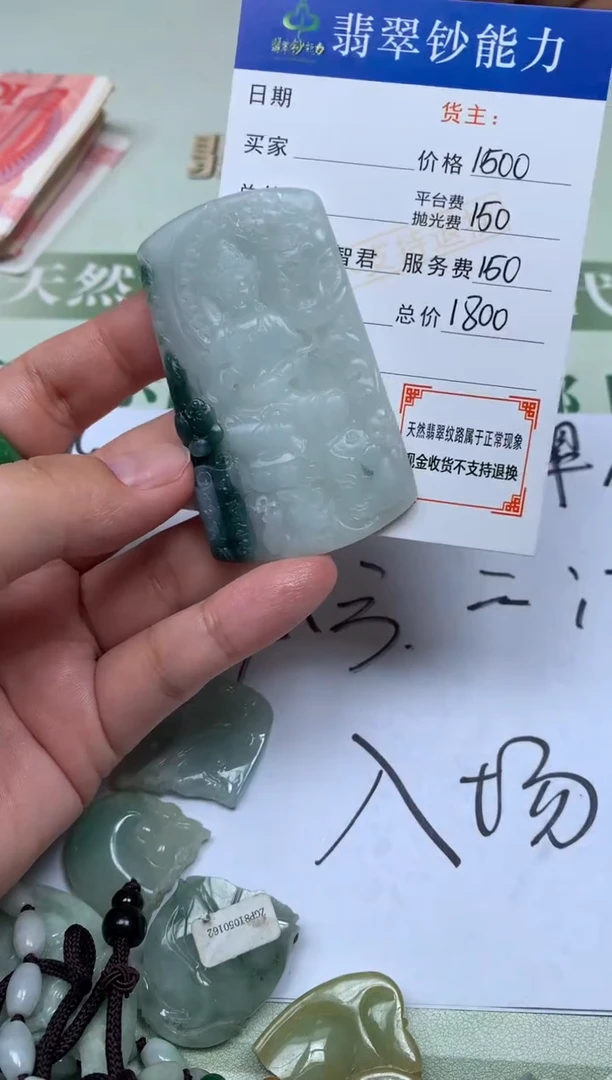未镶嵌定制翡翠月****~毛货-不退不换