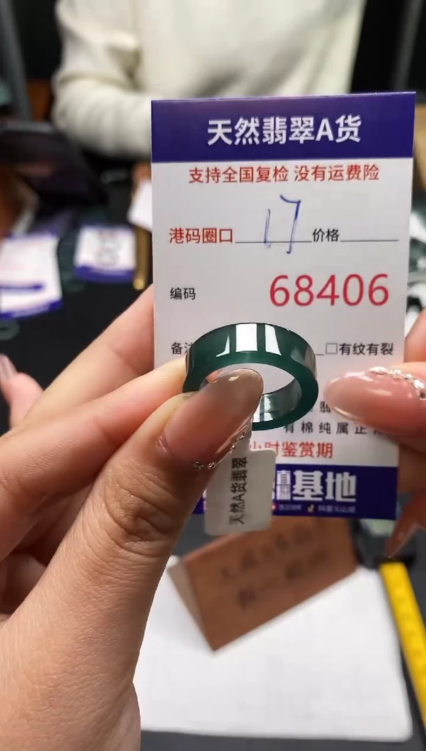 未镶嵌戒指翡翠天然A货翡翠8406