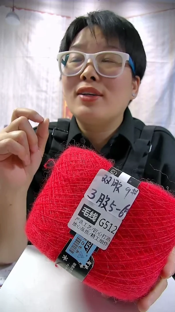 【G512红色】进口万支马海毛1团(0.5斤)(双股9号针)