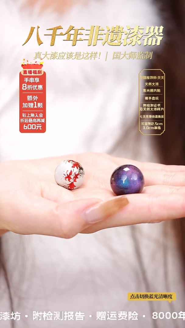 髹新1.5空灵霓苍真非遗大漆单珠