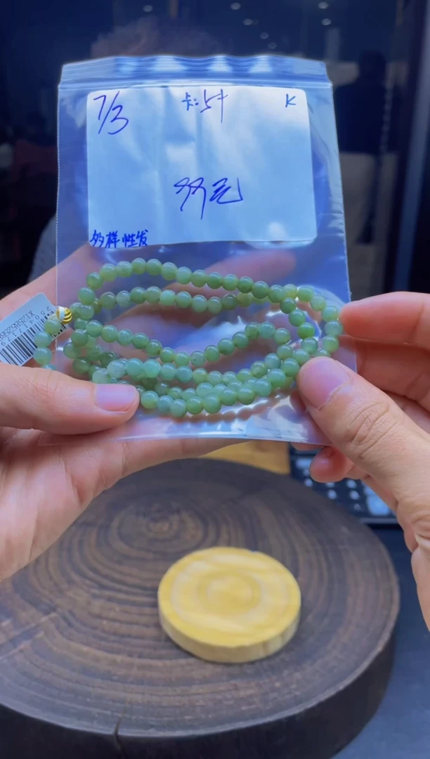 定制翡翠未镶嵌翡翠珠串 多样性发货