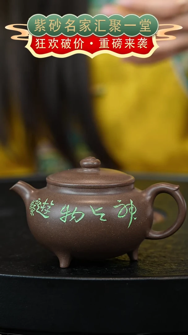 茶壶紫砂宜兴紫砂
