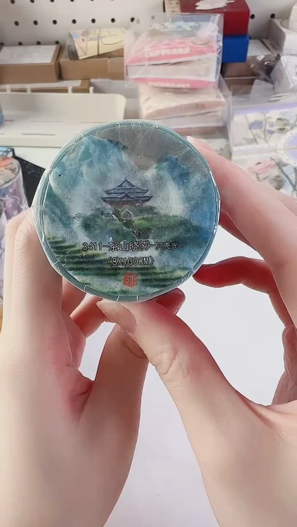 2-18 李富贵 茶山晓雾 社团胶带 1卷