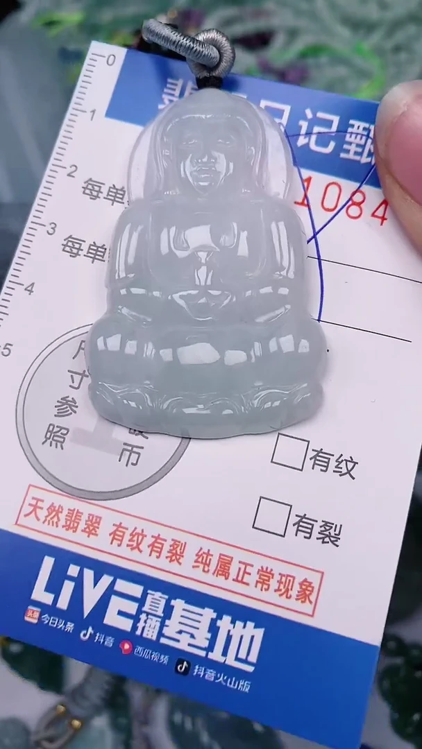 【闪购商品】翡翠颈饰未镶嵌00001084