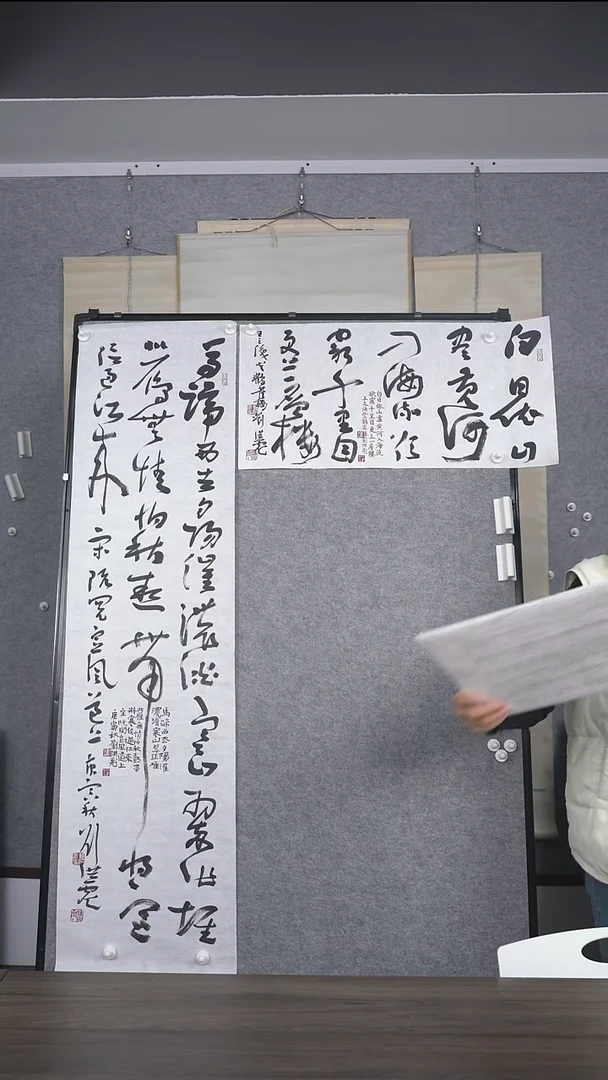 姬**法老师多字书法