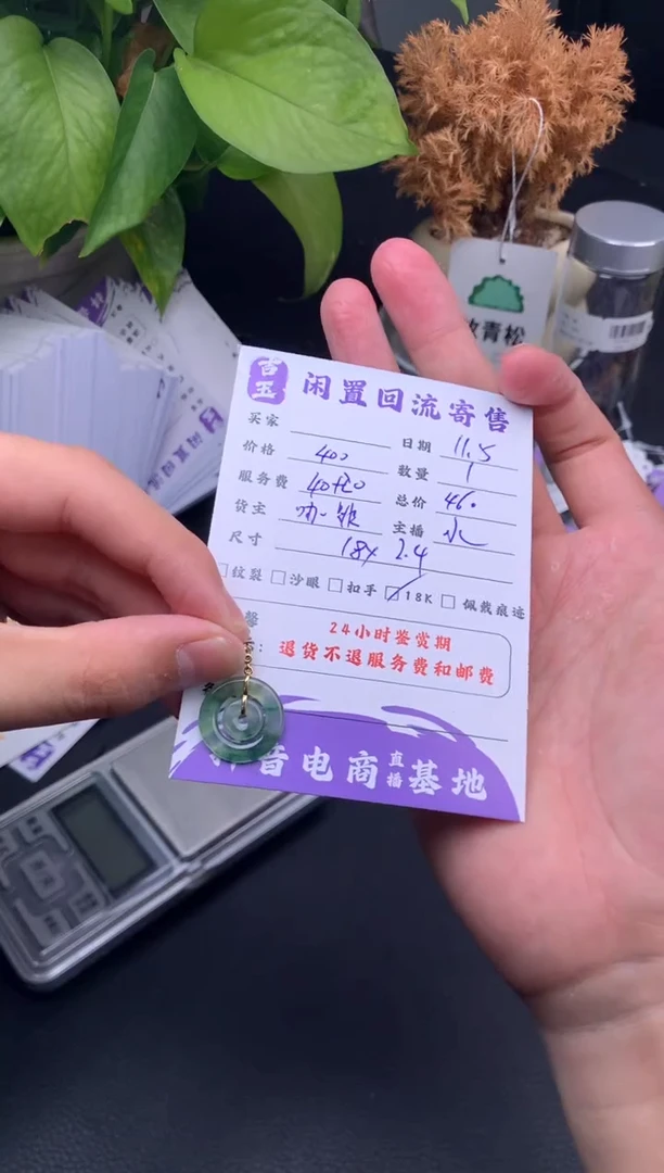 颈饰18K金镶嵌翡翠挂件