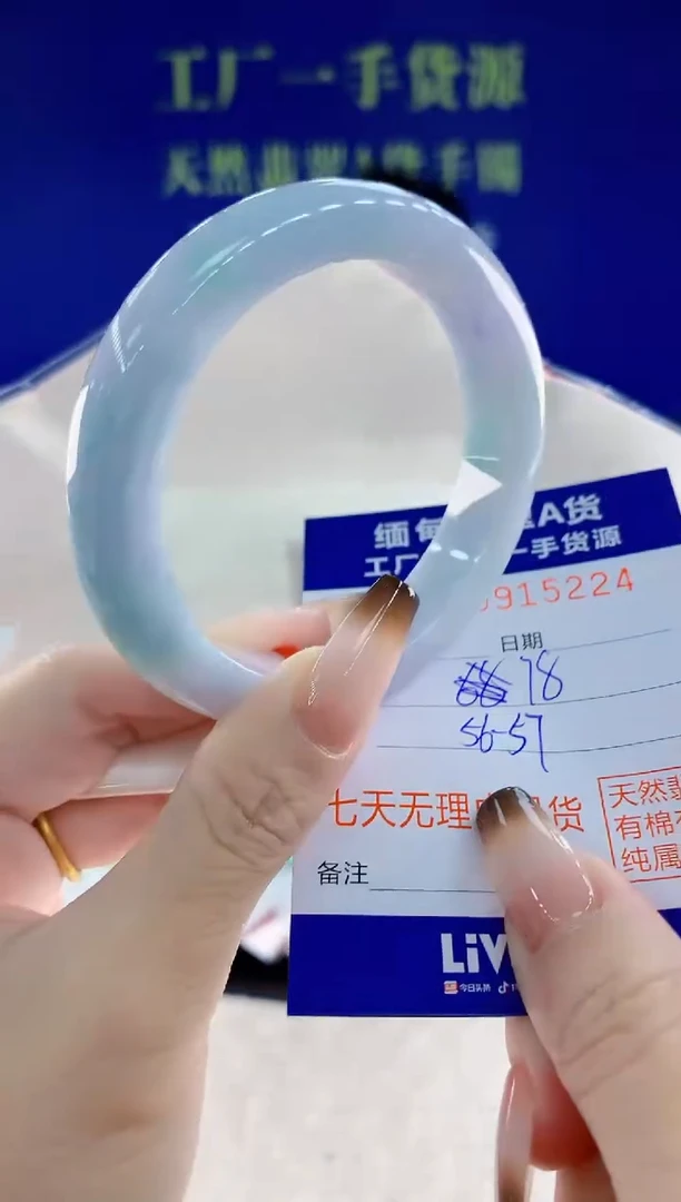 未镶嵌手镯翡翠24天然翡翠A货
