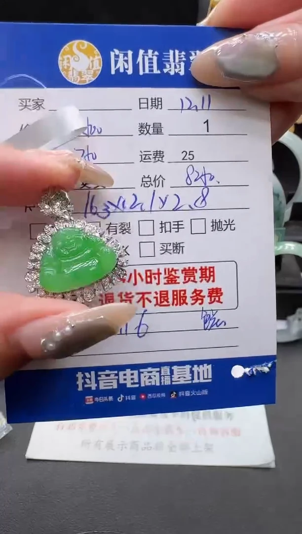 吊坠(不含链)18K金镶嵌翡翠翡翠吊坠