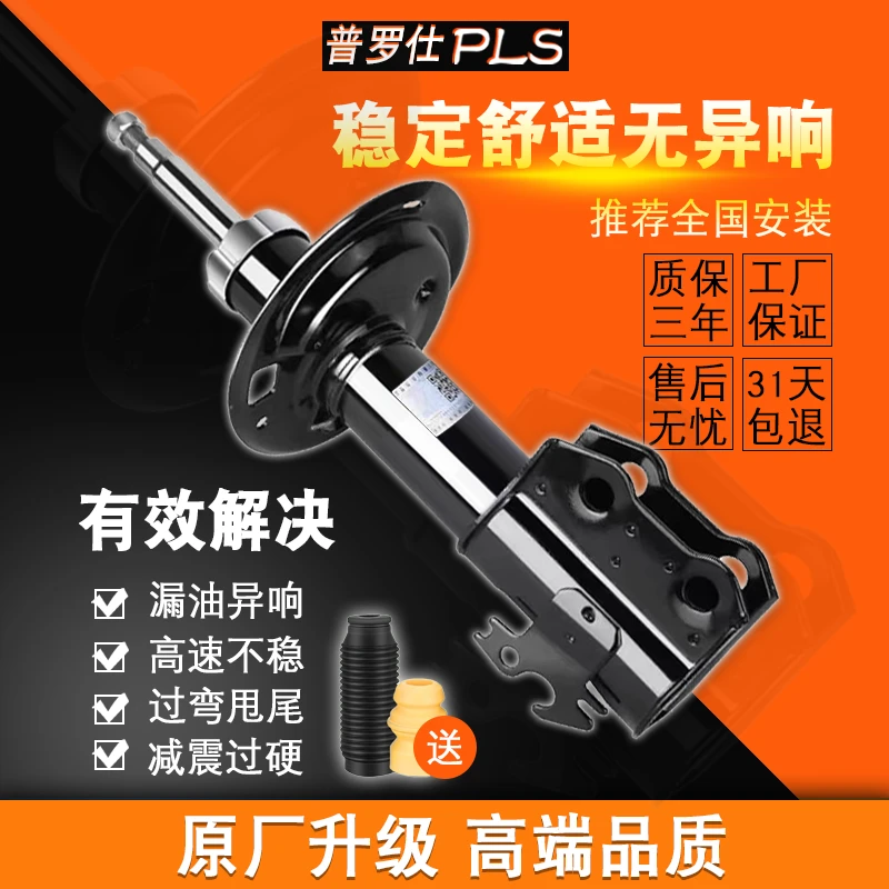 适用于启辰R50 D50 R50X R30 D60 T70 T70X后前T90减震器M50V避震