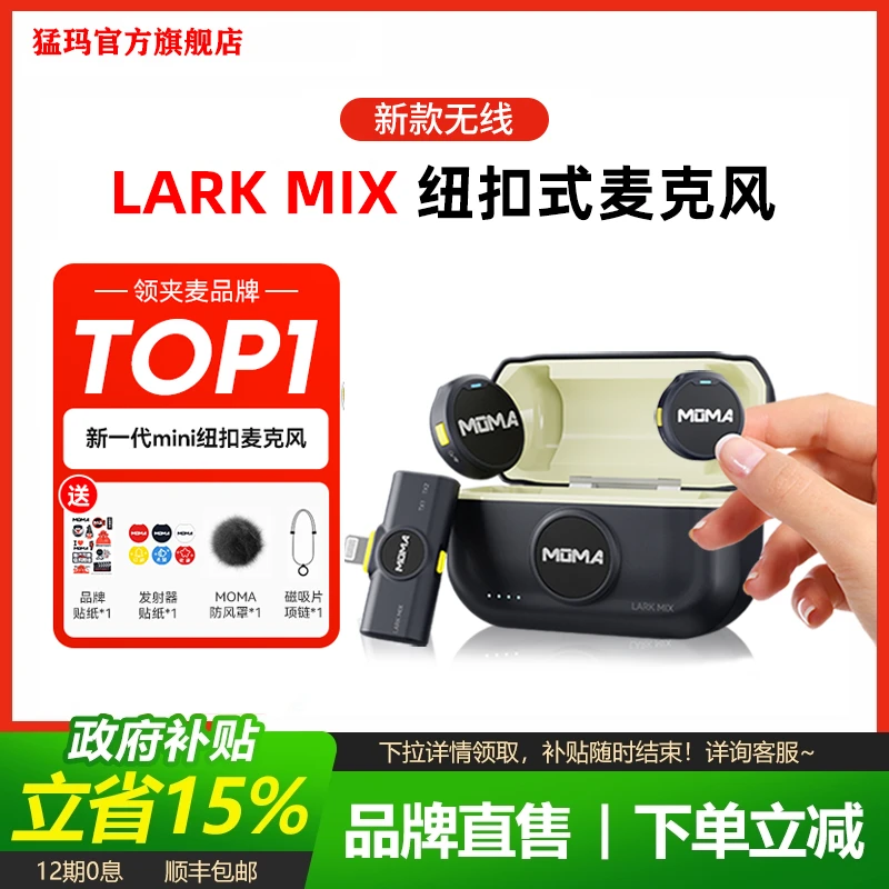 75折猛玛mix纽扣麦克风降噪猛犸领夹麦克风无线收音麦电脑猛犸