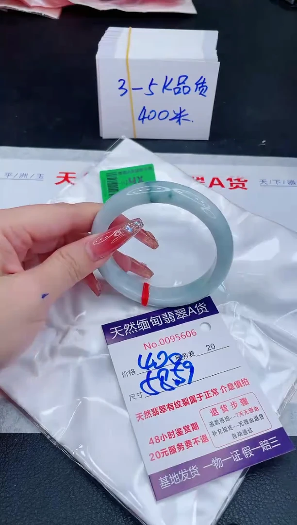 未镶嵌手镯翡翠400.00