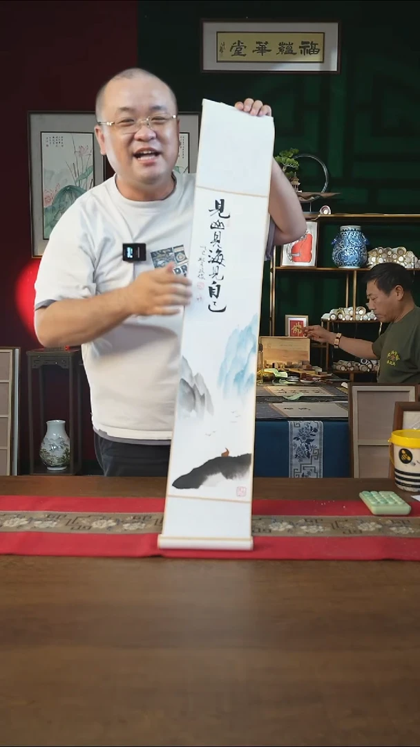 书法17*110书画卷轴 见山见海见自己 潘