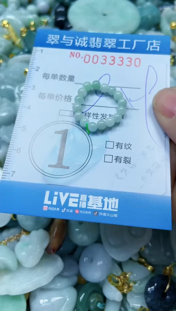 【闪购商品】翡翠颈饰未镶嵌闪购0033330