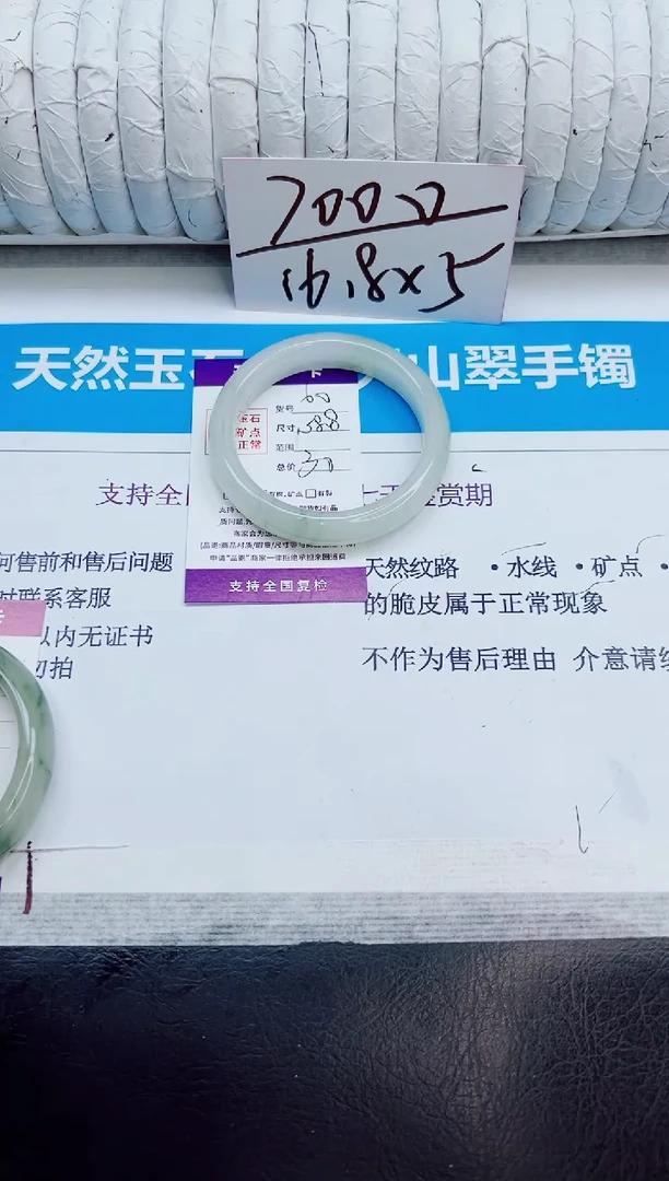 未镶嵌手镯石英质玉60/58.8