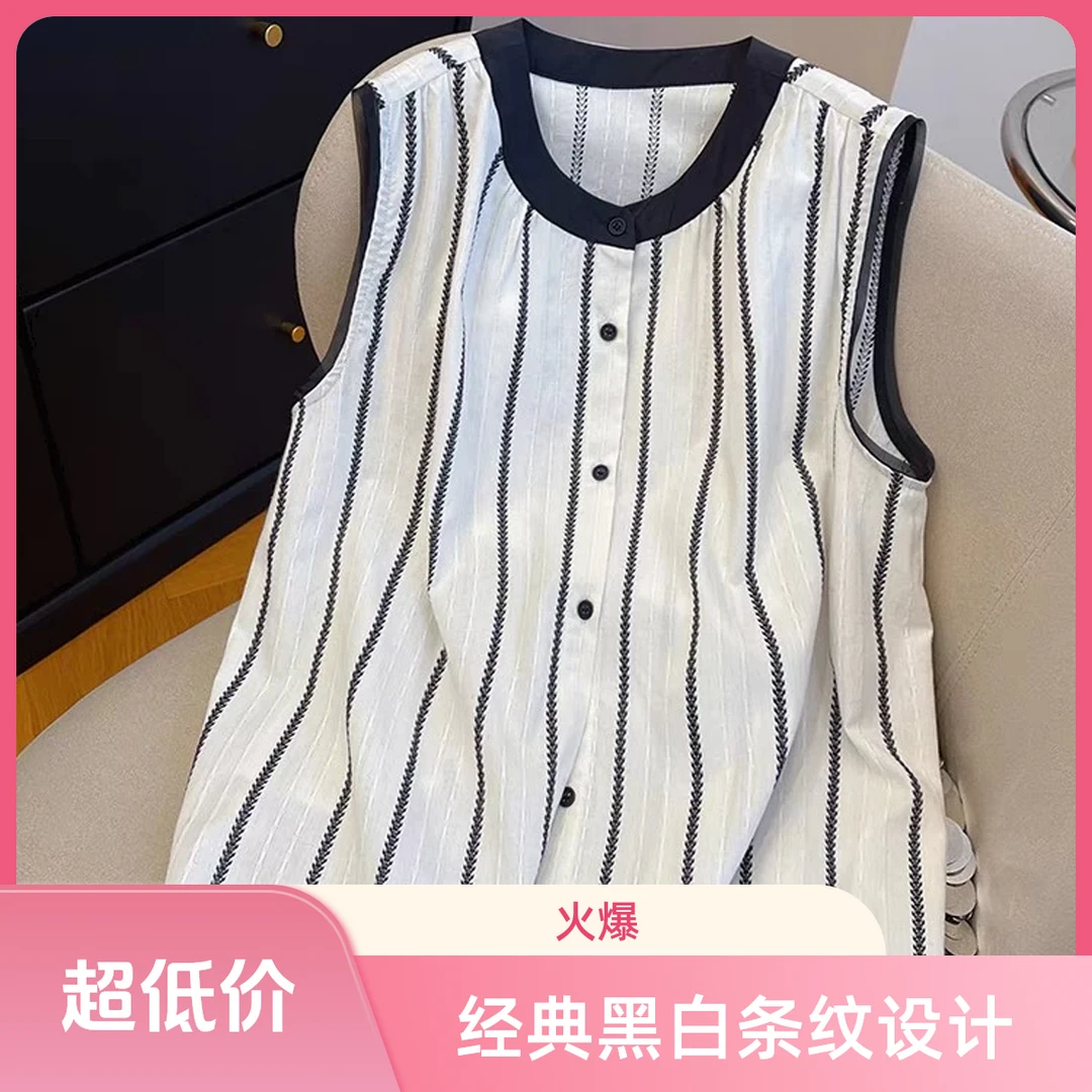 【米咖专属】高级感条纹薄款无袖衬衫女夏季新款宽松撞色小个子上衣