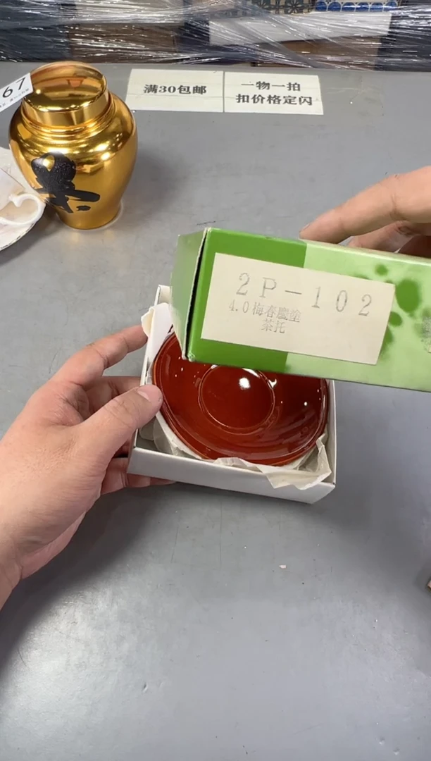 瓷片雨**声068号满30米包邮，碰瓷社感谢您的支持~