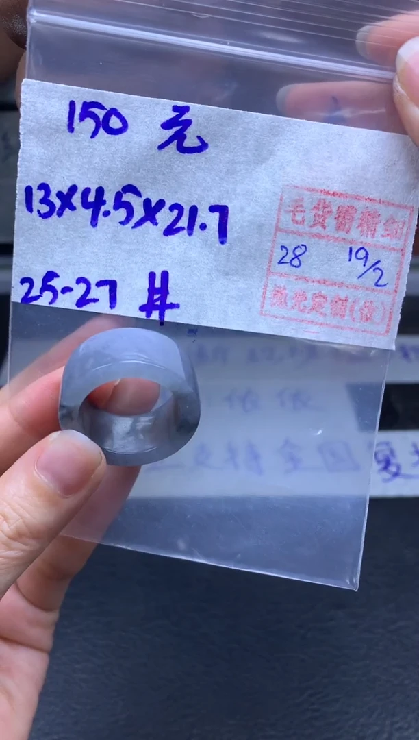 【闪购商品】翡翠戒圈150元毛货需精细抛光拍一发一