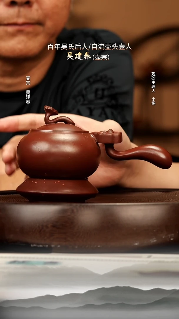 茶壶紫砂61 一厂特拼如意自流壶220c