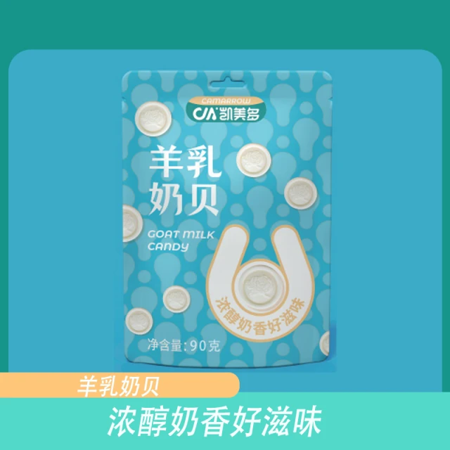 凯美多—羊乳奶贝