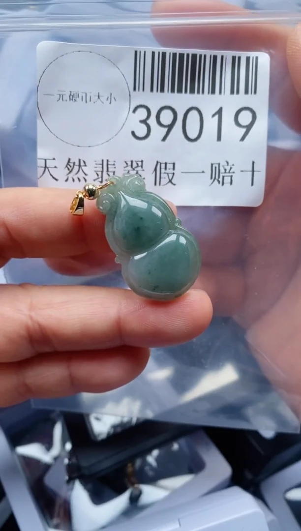 【闪购商品】翡翠吊坠(不含链)未镶嵌39019