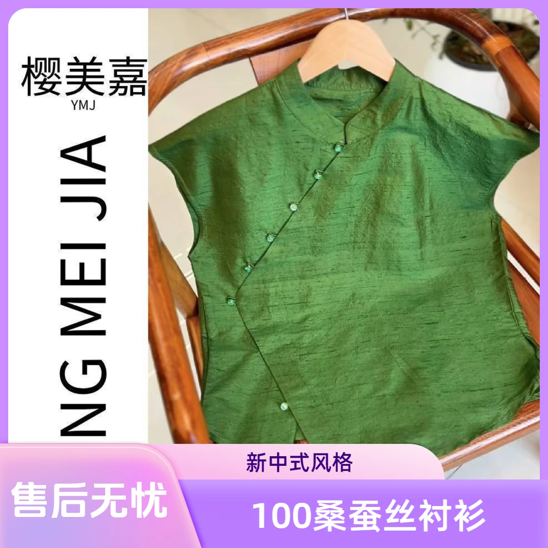 DY2711樱美嘉100桑蚕丝双宫丝夏季新款新中式短袖斜襟衬衫上衣