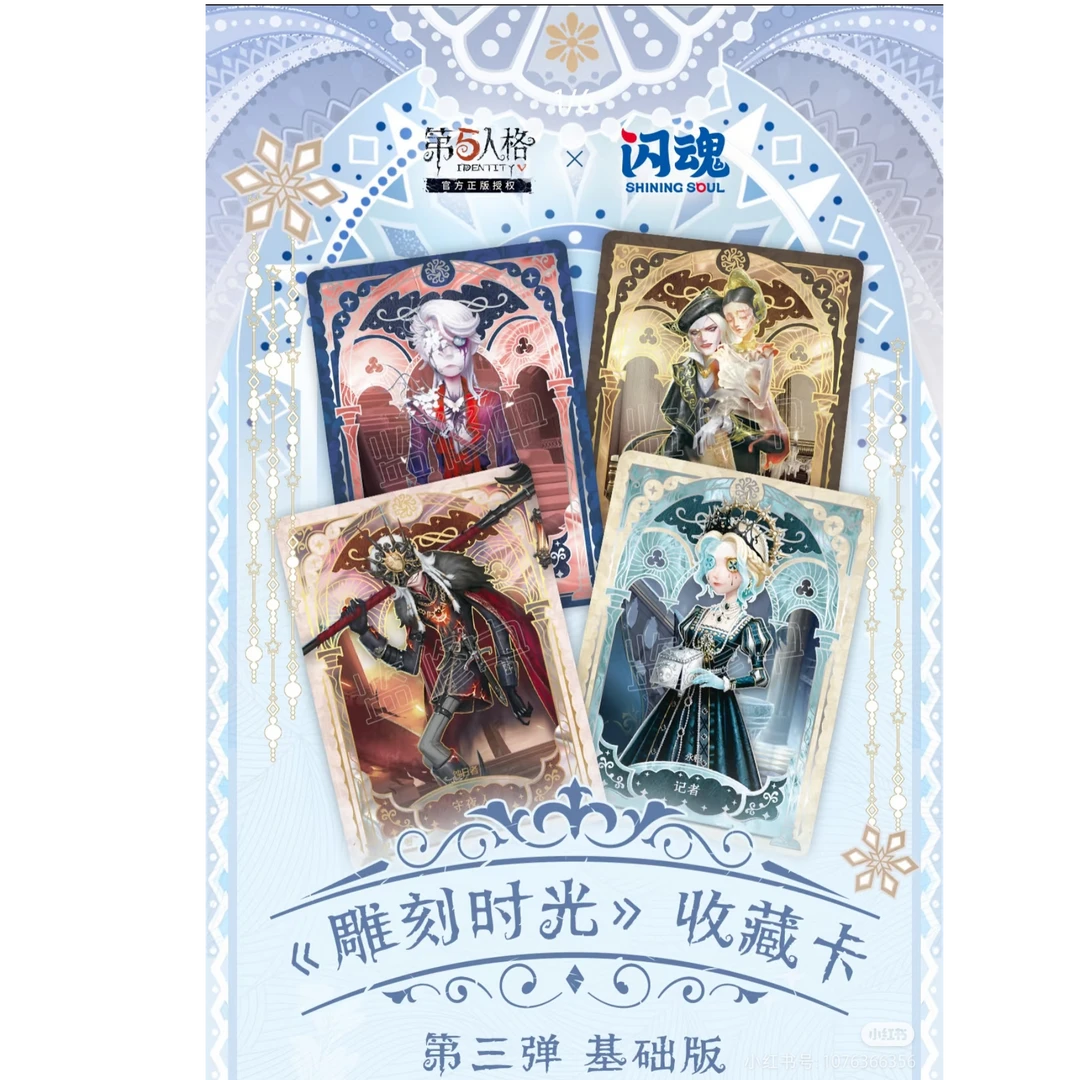 SHININGSOUL/闪魂表锅-【三轮车】雕刻时光第三弹基础版 卡牌