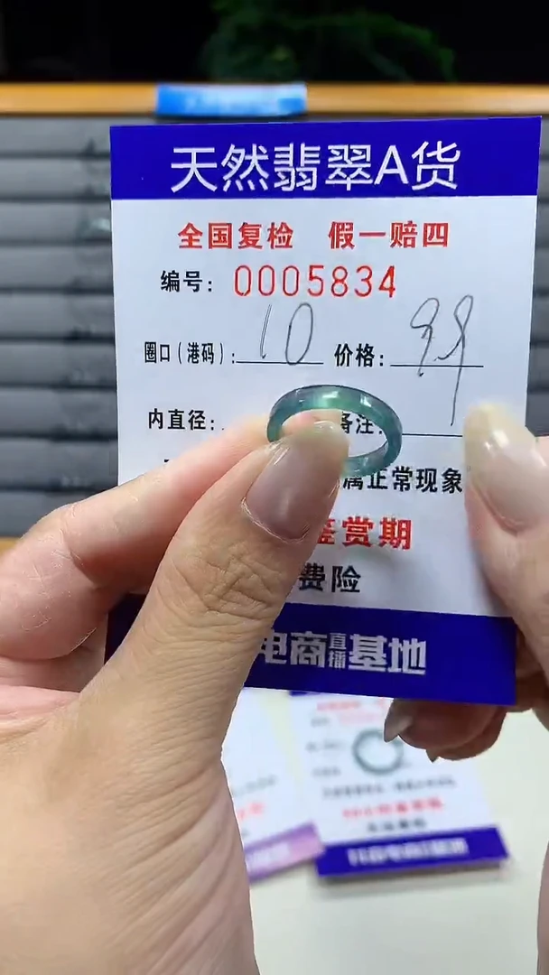 未镶嵌戒指翡翠5834天然翡翠A货