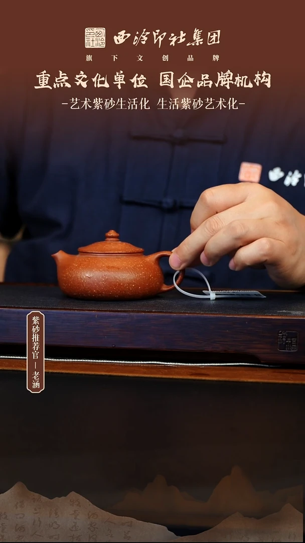 茶壶紫砂12.19原矿紫砂壶27