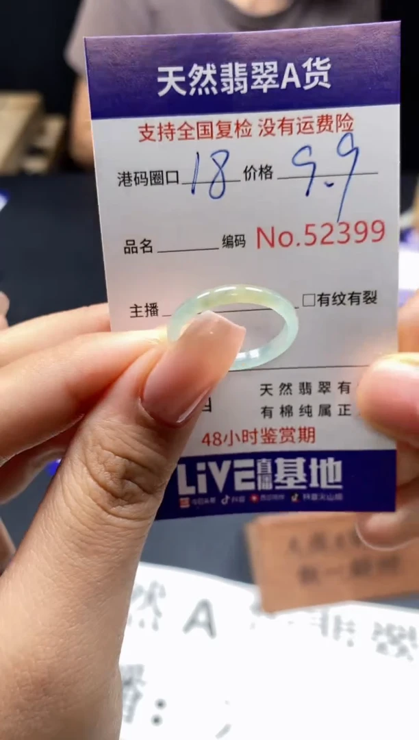 未镶嵌戒指翡翠天然A货翡翠2399
