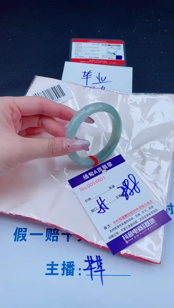 未镶嵌手镯翡翠388