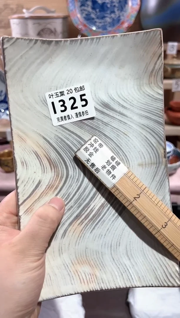 【闪购商品】瓷片当天满20米包邮I325