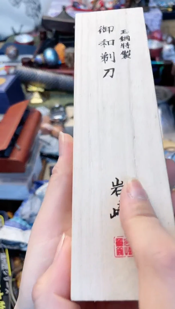 瓷片td晓魏甄宝阁品质保证