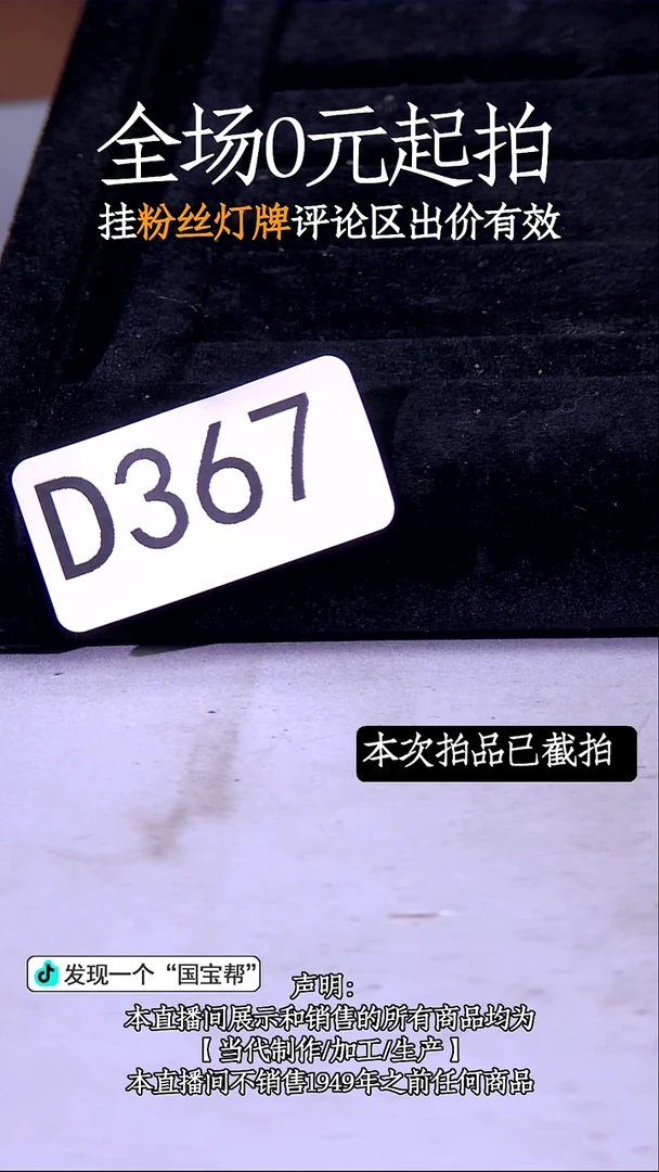 瓷片源头批发商直播间367