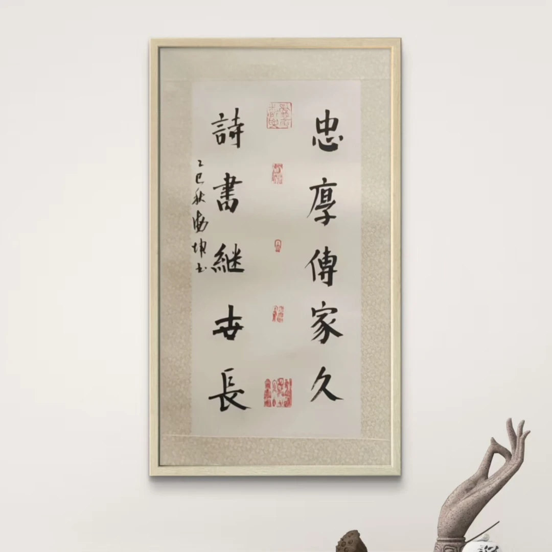 曹海K老师-印屏+对联-忠厚传家久【杨柳青】固定作品链接