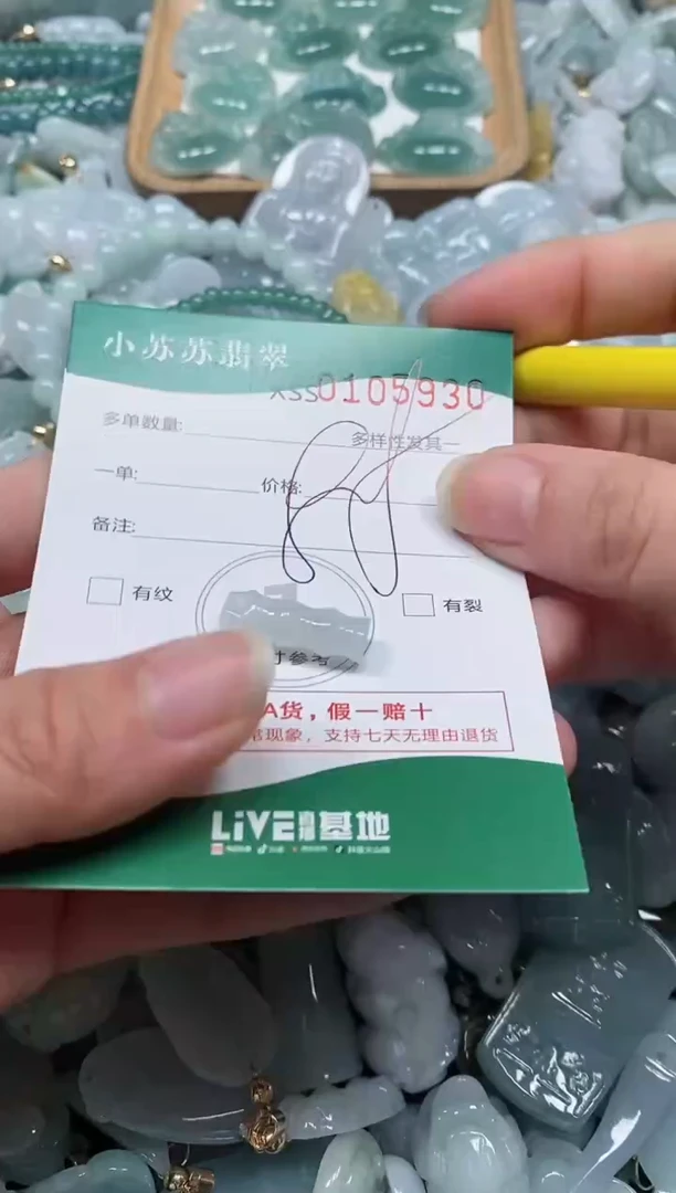 【闪购商品】翡翠颈饰未镶嵌闪购商品0105930