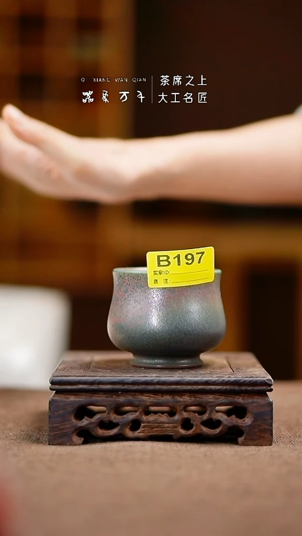 「器象万千」钧瓷手作美器 B197