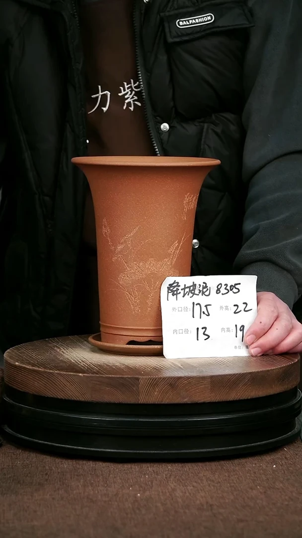 紫砂花盆花卉园艺8305+Z